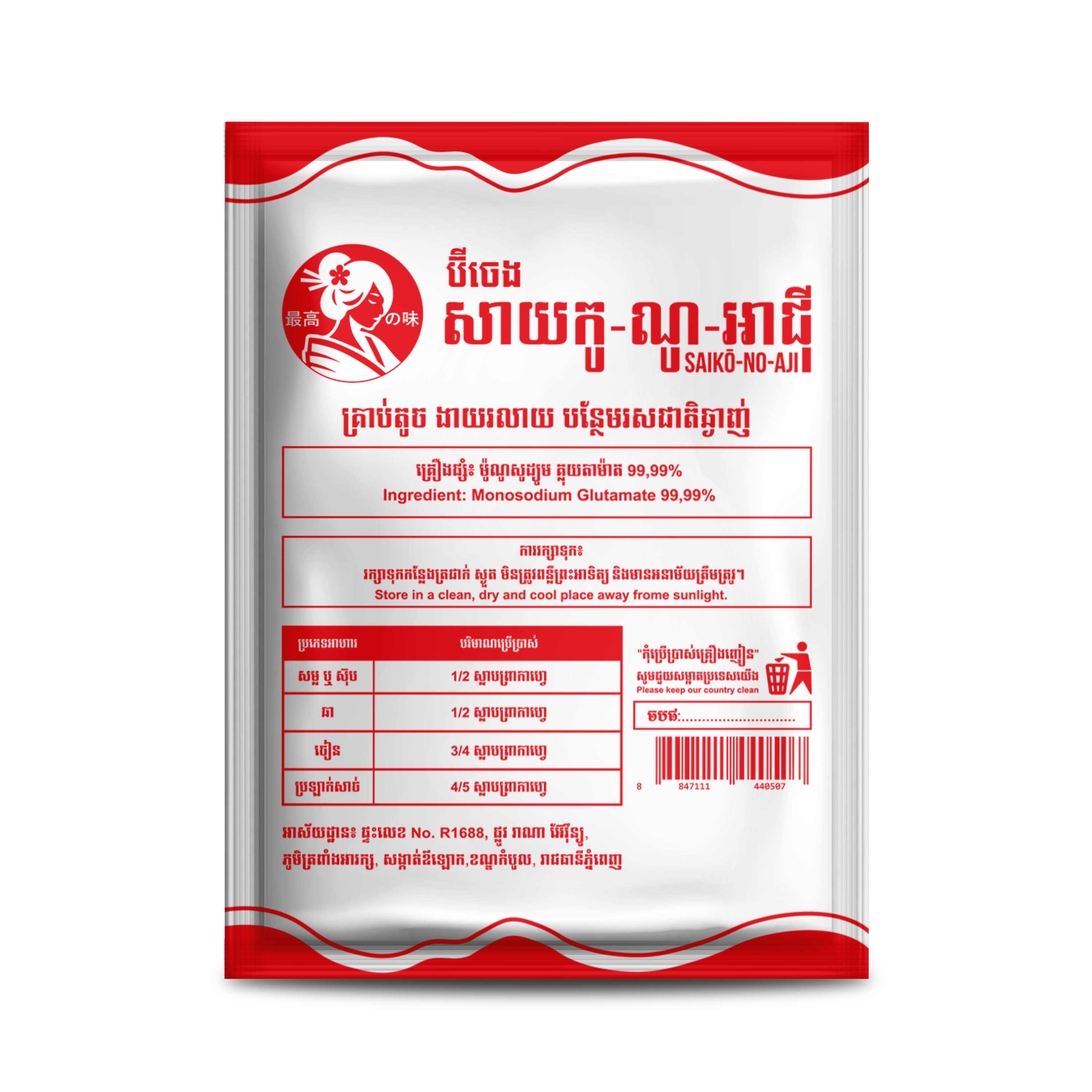 ប៊ីចេង 1Kg